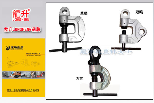 2龙升螺旋锁紧吊夹具图片