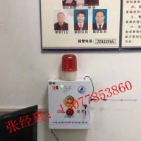 幼儿园一键式报警装置,校园一键式报警设备,一键求救报警装置