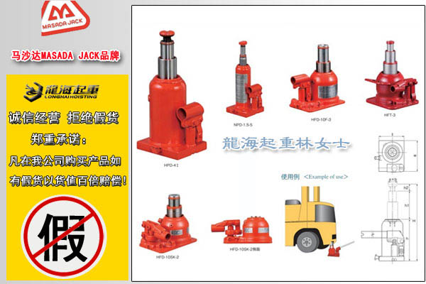 3 马沙达二段式液压千斤顶图片
