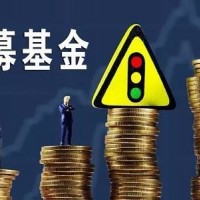 私募基金管理公司注册-备案-发产品