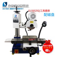 SJ-6025Q多工能刀具磨床 配125*250永磁吸盘