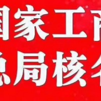 为什么老板们喜欢国家局核名