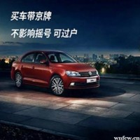北京带车指标的公司能转让多少钱
