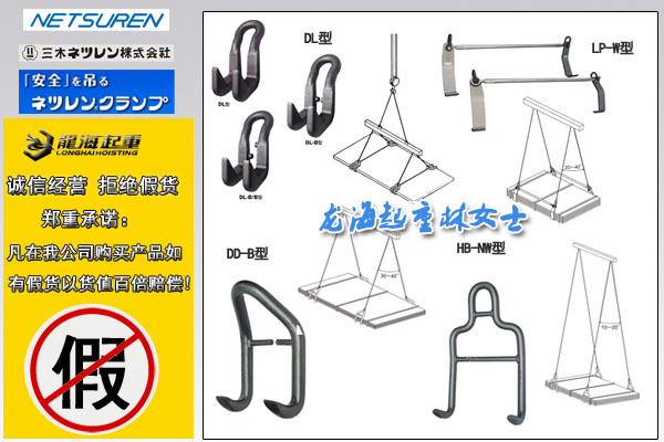 三木水平钢板吊具图片