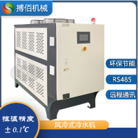 风冷式工业冰水机组 循环制冷水机 节能工业冷水机 工业冷水机