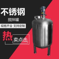 通州市康之兴糖浆搅拌罐混合搅拌罐搅拌罐设备厂家供应结构稳定