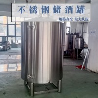 虎林市康之兴果酒储酒罐储酒不锈钢罐防腐防锈按需定制