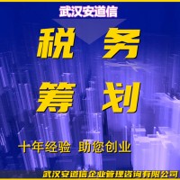 武汉东湖区财务代理记账公司办理武汉工商注册变更