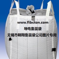 集装袋厂家供应吨包袋、塑料包装袋