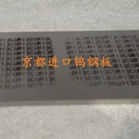 深圳rg耐热腐蚀性合金RG5钨钢成分规格表