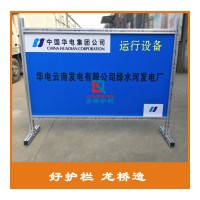 南京电厂硬质围栏 南京电厂铝合金检修栅栏 双面广告LOGO板