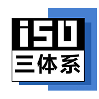 山东企业办理ISO三体系认证的好处