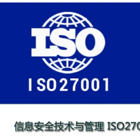 江苏iso27001认证基本条件和详细流程