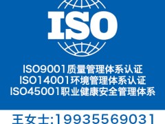 信息技术行业三体系认证 信息行业iso9001 企业信息认证