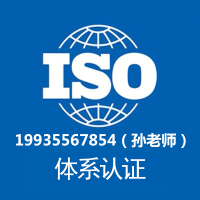 云南ISO27001认证周期条件流程