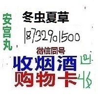 宁晋收烟收酒门市二次买卖|宁晋县收烟酒店二手交易的地方