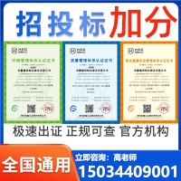 深圳航鑫浙江认证公司质量管理体系认证证书