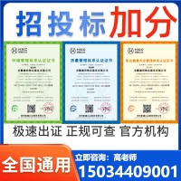 浙江ISO认证江西ISO27001信息安全认证办理价格