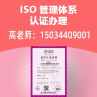 航鑫认证福建品牌服务ISO认证办理好处
