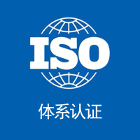 辽宁ISO认证流程是什么呢