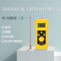化肥尿素有机肥快速水分测定仪DM300C  鸡粪牛粪水分仪