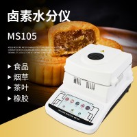 甘肃食品原料粉末快速卤素水分仪MS105  辣椒粉测水仪