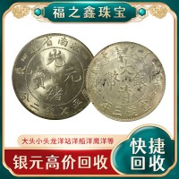 贵金属黄金回收 宝泉珠宝 每日金价同步上金所