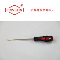 SK221 防爆橡胶柄一字螺丝刀50mm 铝青铜