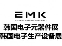 2026年韩国国际电子生产设备暨微电子工业展
