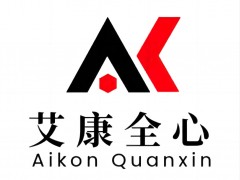 艾康全心-化工第三方检测机构-分析检测服务-可加急